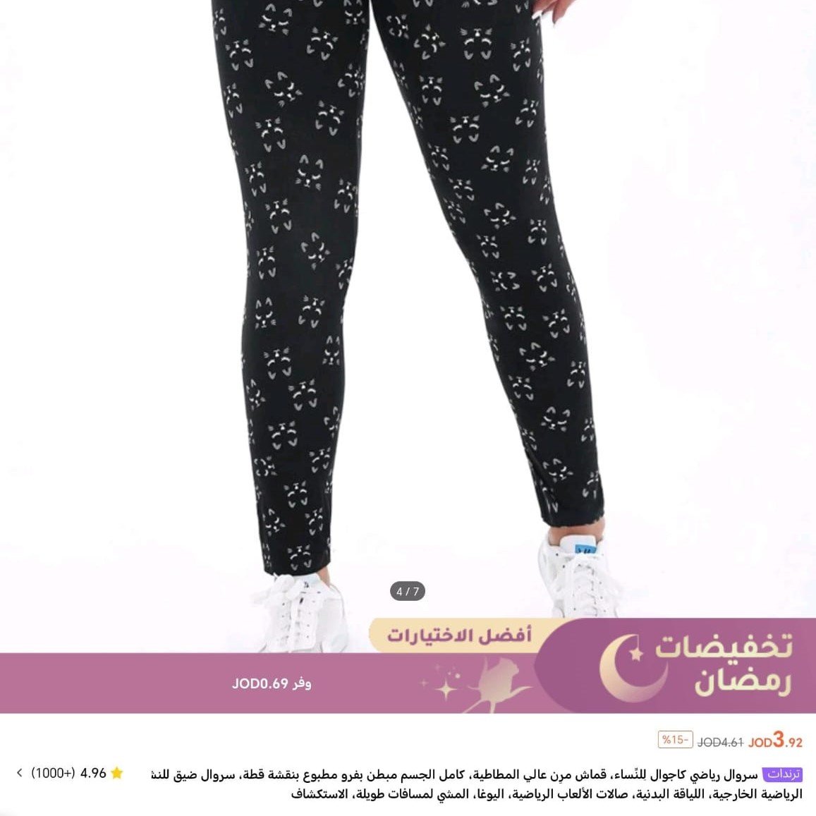 سروال رياضي كاجوال - الصورة 6