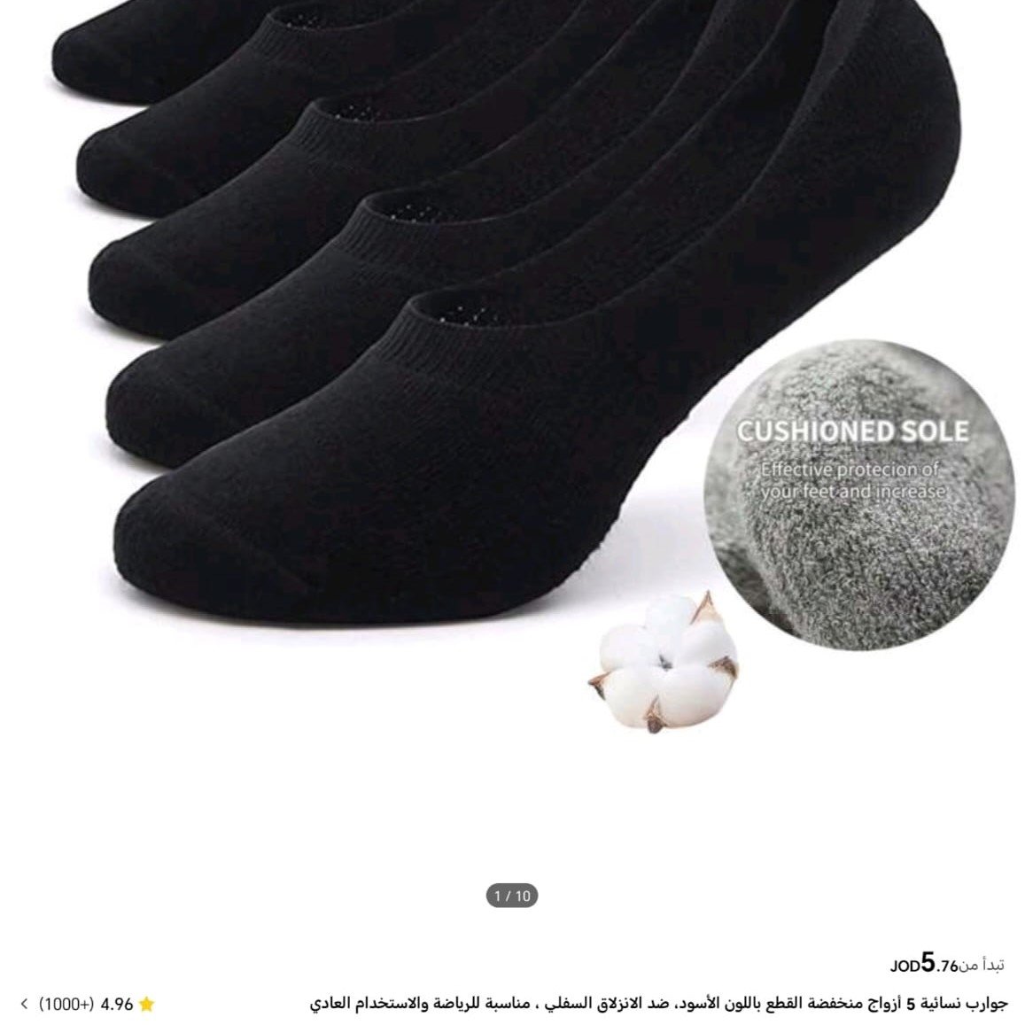 جوارب نسائية 5 ازواج - الصورة 7