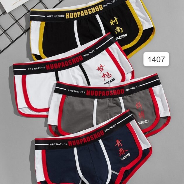 داخلي رجالي 4 قطع