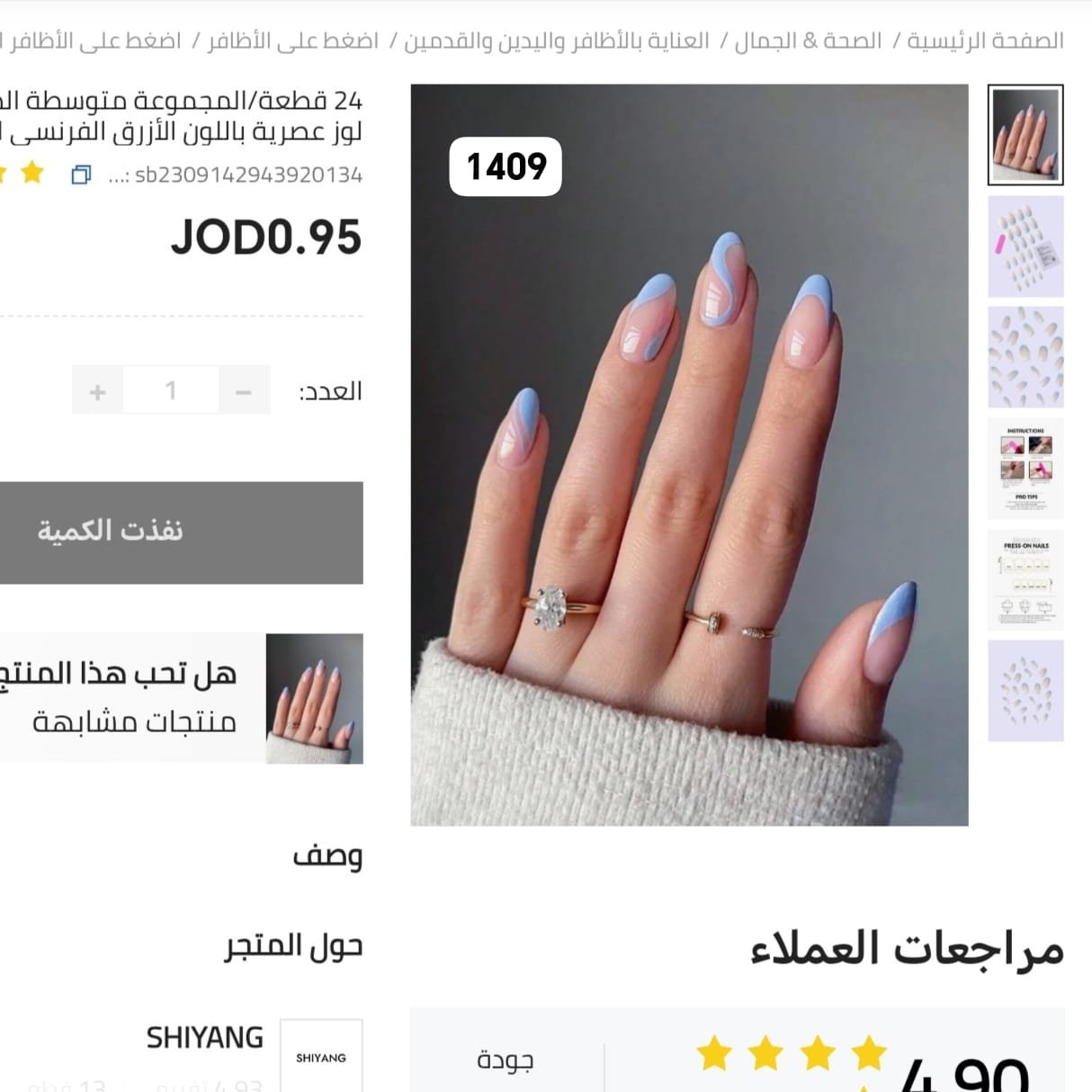 اظافر اصطناعية 24 قطعة - الصورة 2